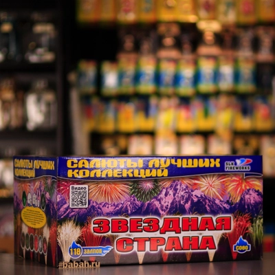 Фейерверк "Звездная страна" - Цена: 35 500 р. - Фото 1