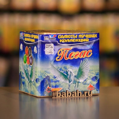 Фейерверк "Пегас" - Цена: 3 990 р. - Фото 1