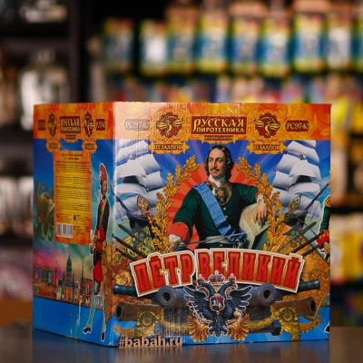 Фейерверк "Петр Великий" - Цена: 29 670 р. - Фото 1