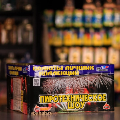 Фейерверк "Пиротехническое шоу" - Цена: 18 997 р. - Фото 1