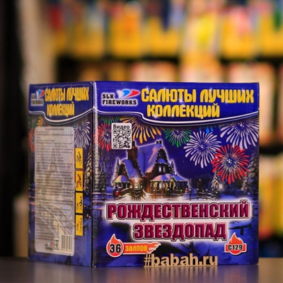 Фейерверк "Рождественский звездопад" - Цена: 8 144 р. - Фото 1