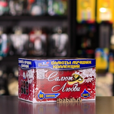 Фейерверк "Салют любви" - Цена: 5 211 р. - Фото 1