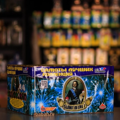 Фейерверк "Салют Петра 1" - Цена: 20 115 р. - Фото 1