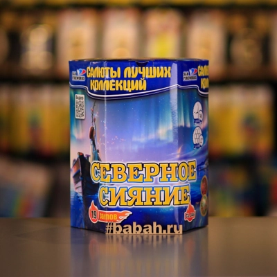 Фейерверк "Северное сияние" - Цена: 3 763 р. - Фото 1
