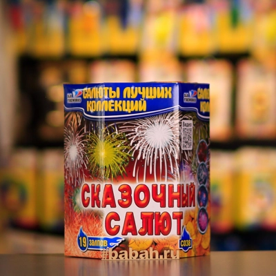 Фейерверк "Сказочный салют" - Цена: 3 562 р. - Фото 1