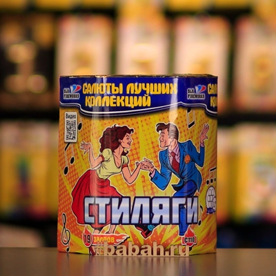 Фейерверк "Стиляги" - Цена: 3 410 р. - Фото 1
