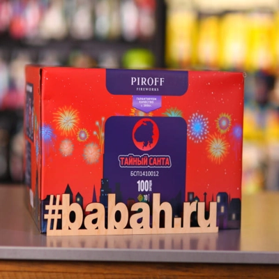 Фейерверк "Тайный Санта" - Цена: 26 611 р. - Фото 1
