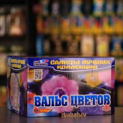 Фейерверк "Вальс цветов" - Цена: 21 702 р. - Фото 1