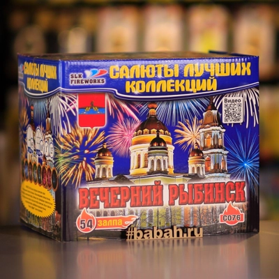 Фейерверк "Вечерний Рыбинск" - Цена: 10 101 р. - Фото 1