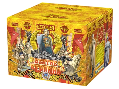 Фейерверк "Взятие Берлина" - Цена: 53 125 р. - Фото 1