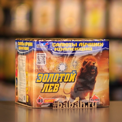 Фейерверк "Золотой лев" SLK - Цена: 4 890 р. - Фото 1