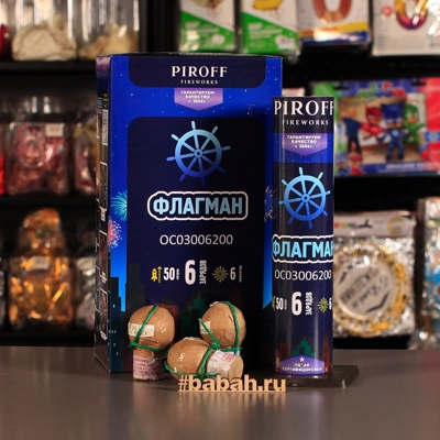 Фестивальные шары "Флагман" - Цена: 2 500 р. - Фото 1