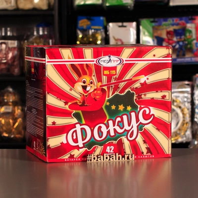 Фейерверк "Фокус" - Цена: 8 372 р. - Фото 1