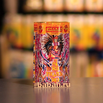 Фонтан Акапулько - Цена: 990 р. - Фото 1