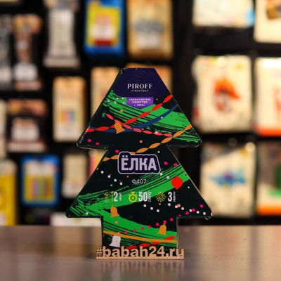 Фонтан "Елка" - Цена: 1 266 р. - Фото 1