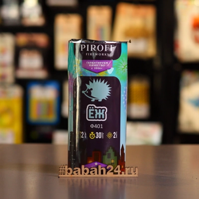 Фонтан "Еж" - Цена: 550 р. - Фото 1