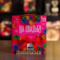 Фонтан "М9-На свадьбу"