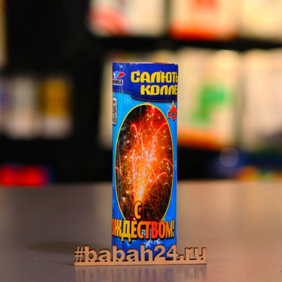 Фонтан пиротехнический "С рождеством!" - Цена: 399 р. - Фото 1