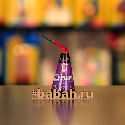 Фонтан Шуршик - Цена: 127 р. - Фото 1