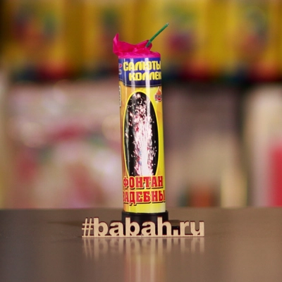 Фонтан Свадебный - Цена: 607 р. - Фото 1