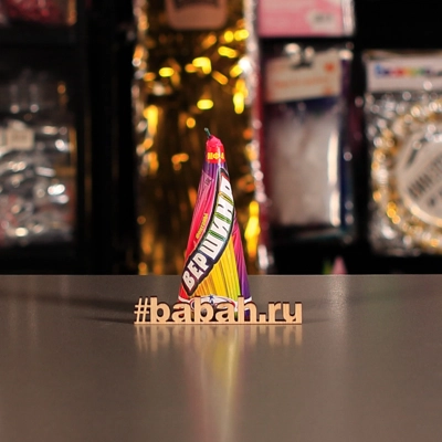 Фонтан вулкан "Вершина" - Цена: 332 р. - Фото 1