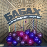 Гирлянда из шаров 9" большая