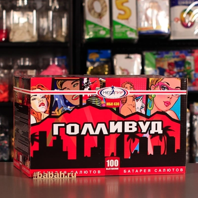 Фейерверк "Голливуд" - Цена: 18 909 р. - Фото 1