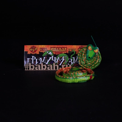 Связка петард "Гремучая змея" - Цена: 261 р. - Фото 1