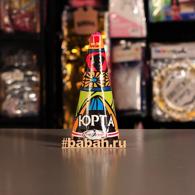 Фонтан вулкан "Юрта" - Цена: 559 р. - Фото 1