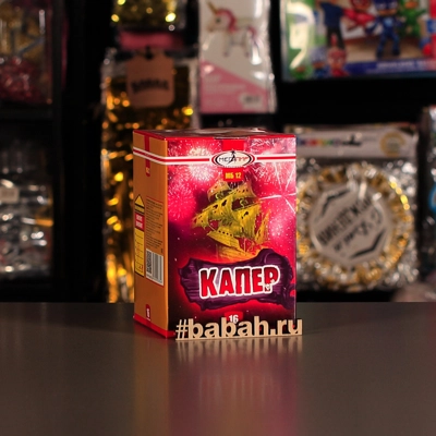 Фейерверк "Капер" - Цена: 1 181 р. - Фото 1