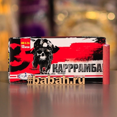 Петарды "Карррамба! Петарда МП4-2в" - Цена: 109 р. - Фото 1