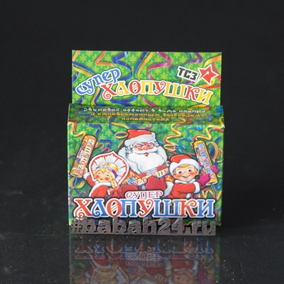 Хлопушка "Супер" - Цена: 130 р. - Фото 1