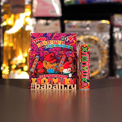 Набор хлопушек с серпантином, 3 шт - Цена: 150 р. - Фото 1