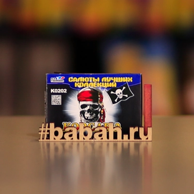 Петарды "Корсар-2" - Цена: 72 р. - Фото 1