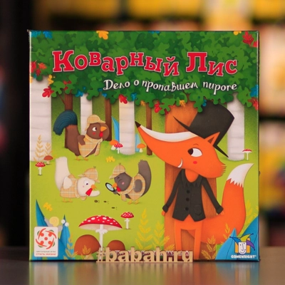Коварный лис - Цена: 1 550 р. - Фото 1