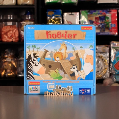 Ковчег - Цена: 1 600 р. - Фото 1