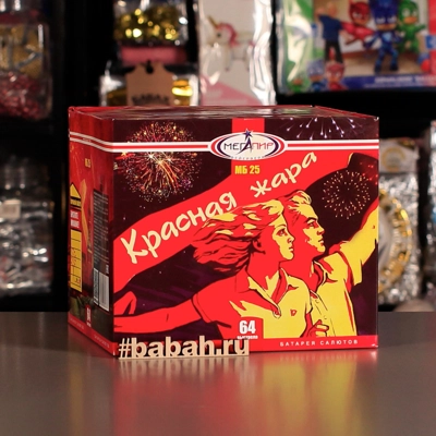 Фейерверк "Красная Жара" - Цена: 4 633 р. - Фото 1