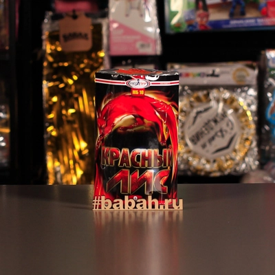 Фейерверк "Красный лис" - Цена: 742 р. - Фото 1