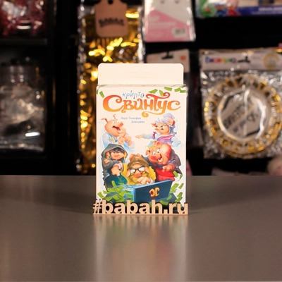 КриптоСвинтус - Цена: 550 р. - Фото 1