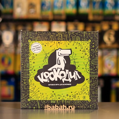 Крокодил - Цена: 1 650 р. - Фото 1