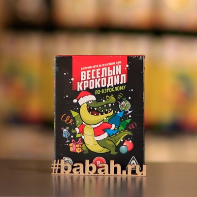 Крокодил карточки - Цена: 350 р. - Фото 1
