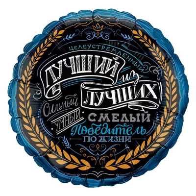 Круг 18" фольгированный с рисунком - Цена: 370 р. - Фото 1