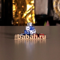 Игральные кости