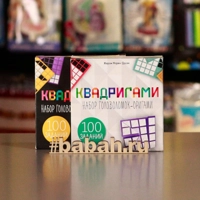 Квадригами