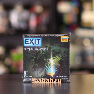 Квест. Затерянный остров - Цена: 1 050 р. - Фото 1