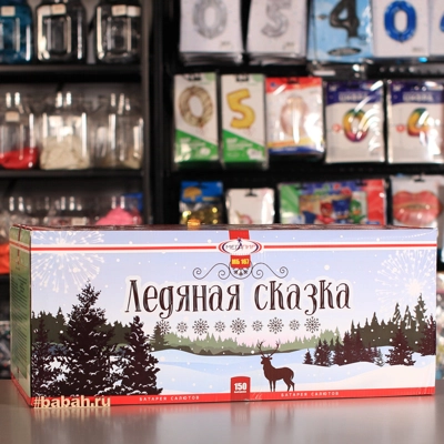 Фейерверк "Ледяная сказка" - Цена: 30 251 р. - Фото 1