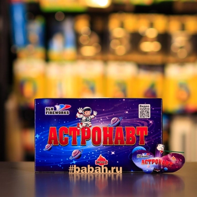 Летающий фейерверк "Астронавт" - Цена: 705 р. - Фото 1