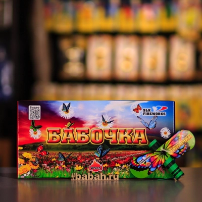 Летающий фейерверк "Бабочка" - Цена: 883 р. - Фото 1