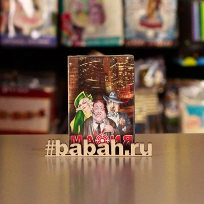 Настольная игра "Мафия. Карты игральные 17 карт+36" - Цена: 150 р. - Фото 1