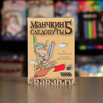 Настольная игра "Манчкин 5: Следопуты" - Цена: 820 р. - Фото 1
